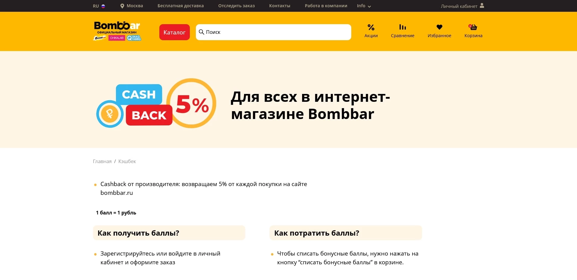 бомббар