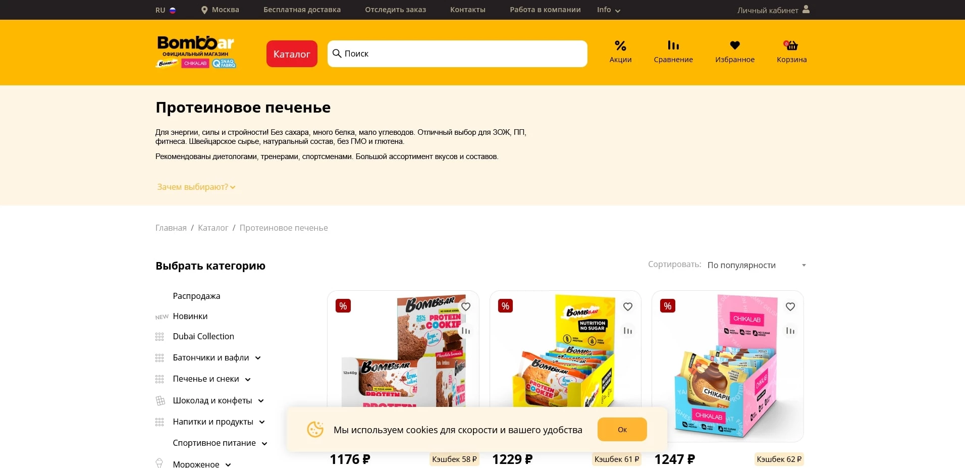бомббар