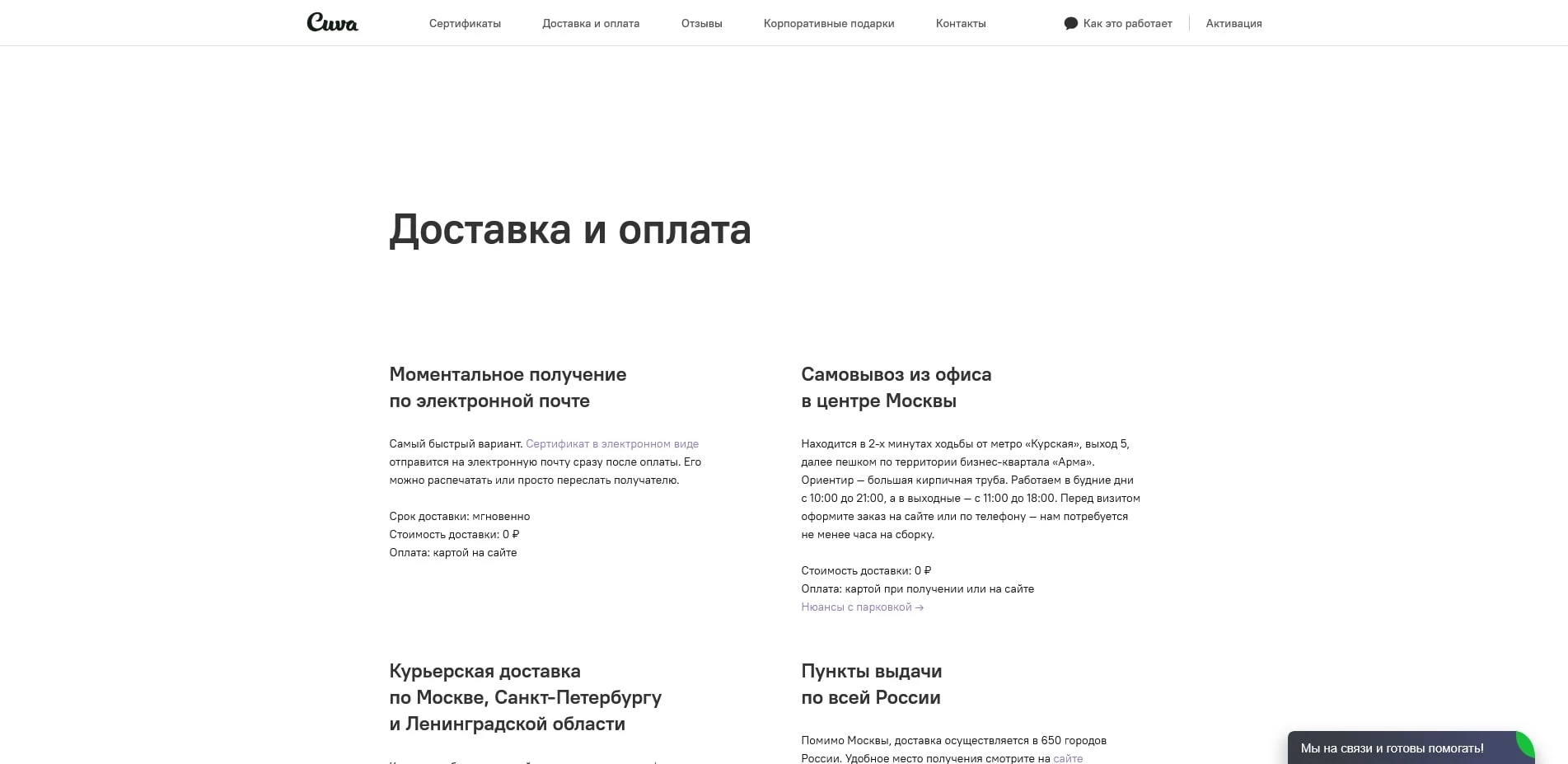 кува