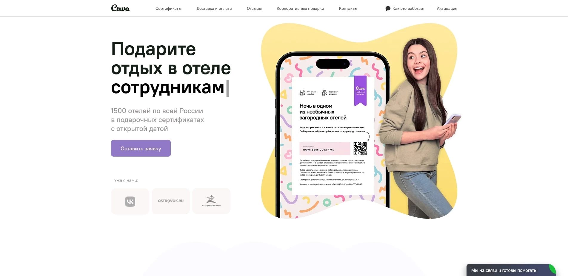 кува