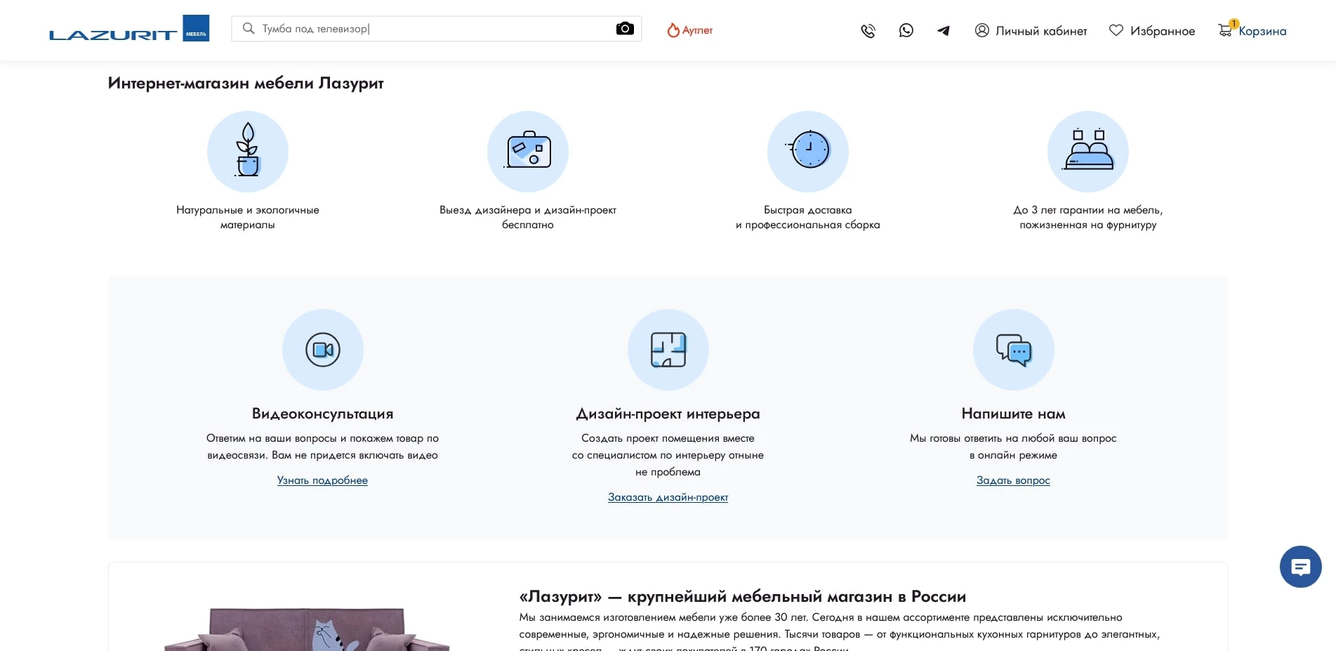 промокоды Лазурит