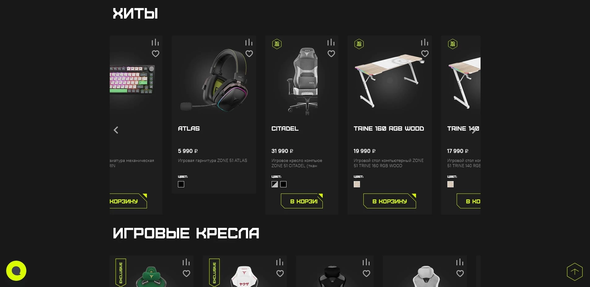 промокоды ZONE 51