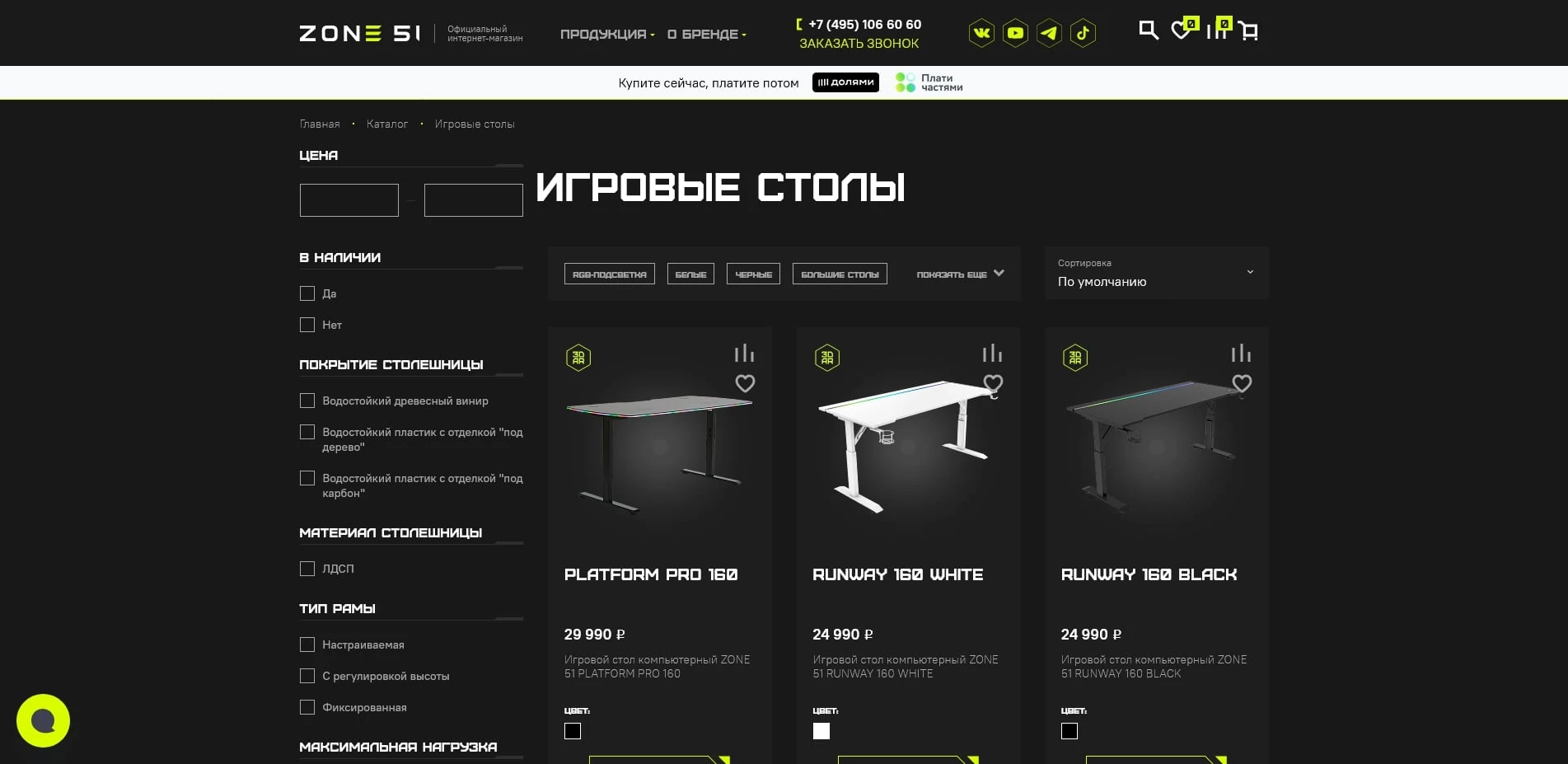 промокоды Зона 51