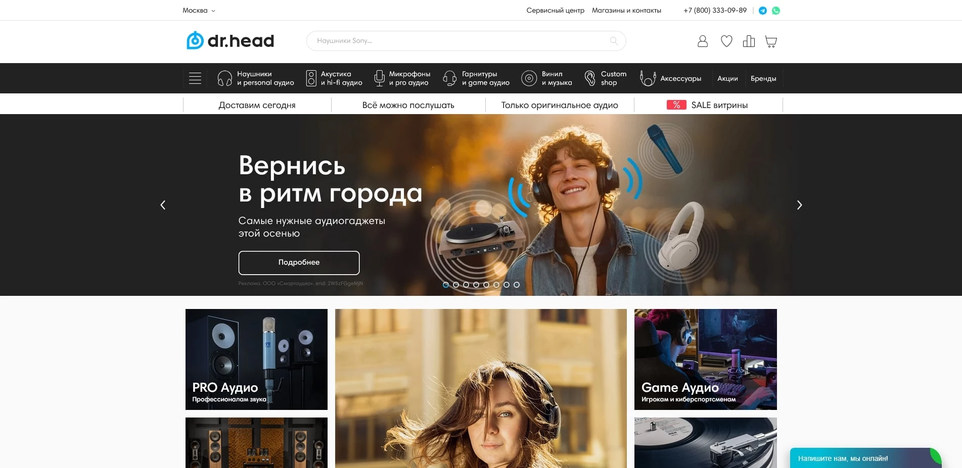 промокоды Dr Head