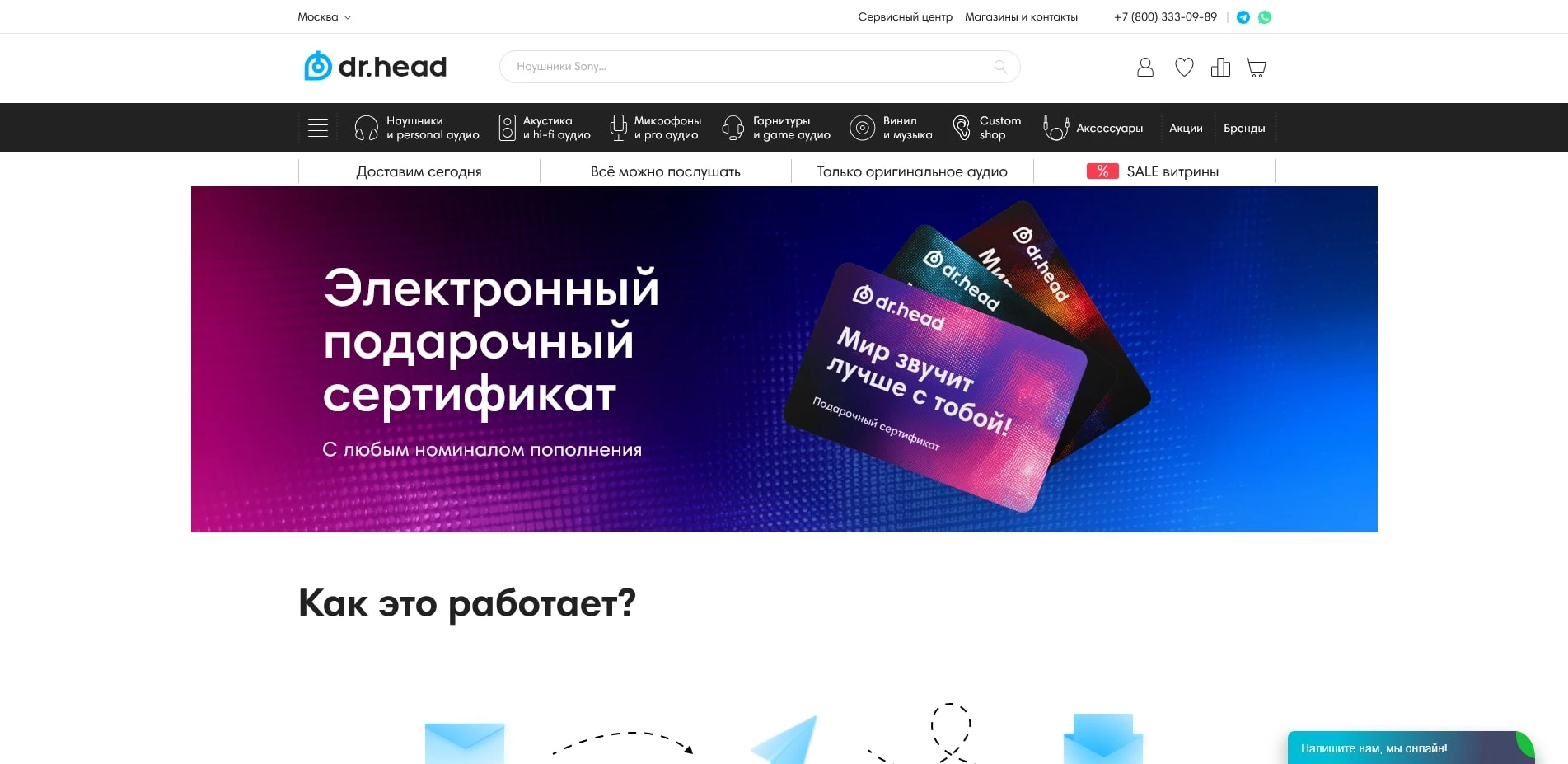 промокоды докторхед