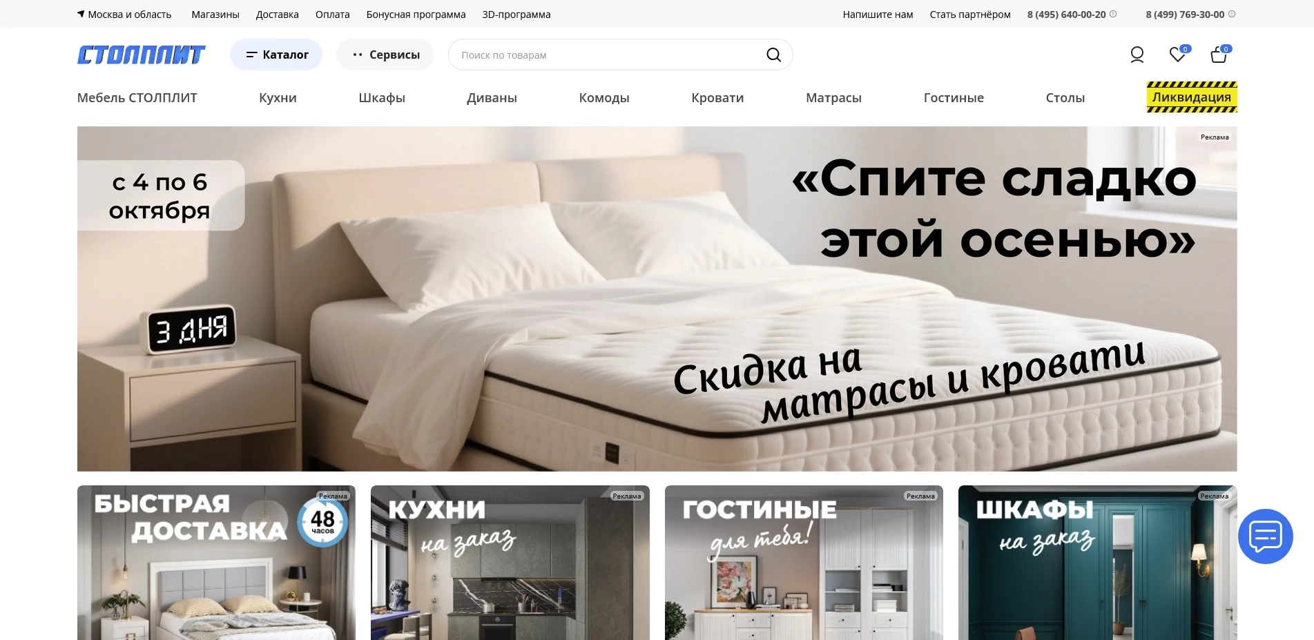 промокоды Столплит