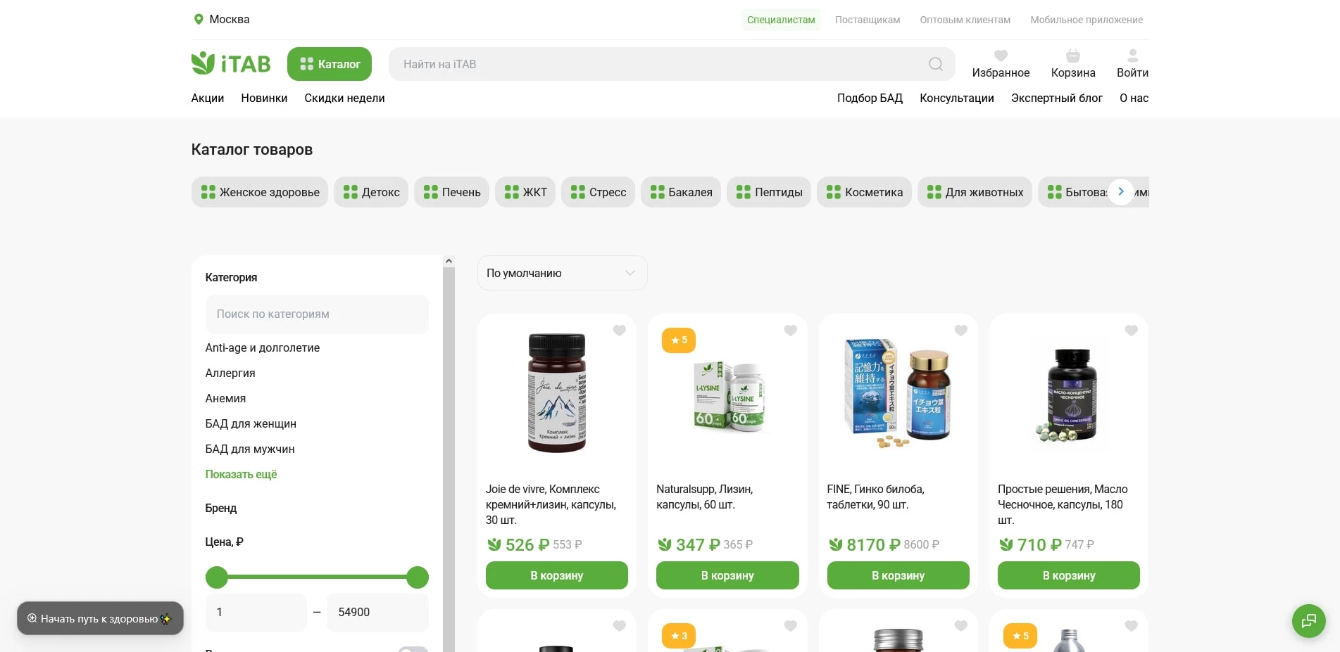 промокоды iTAB