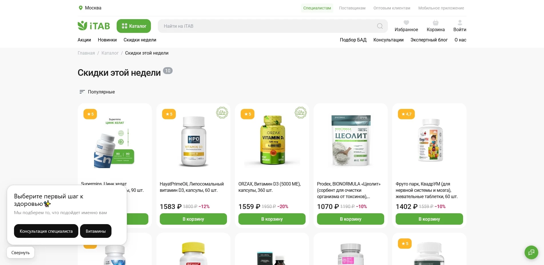 промокоды Ай ТАБ