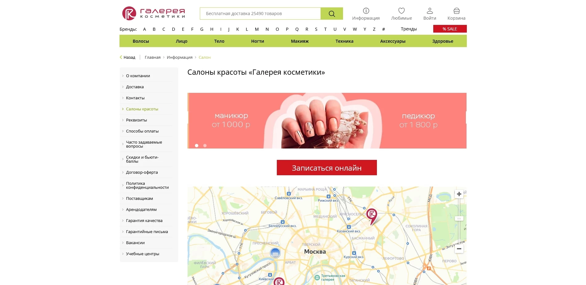 акции профкосметика