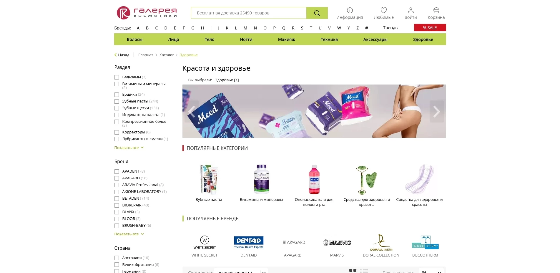 профкосметика