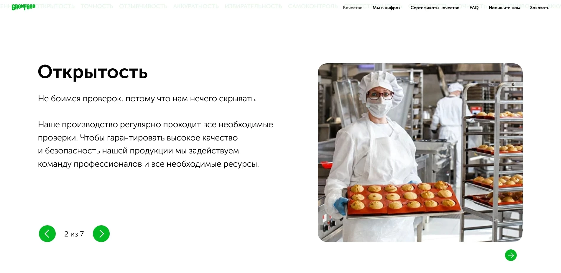 промокоды гроу фуд