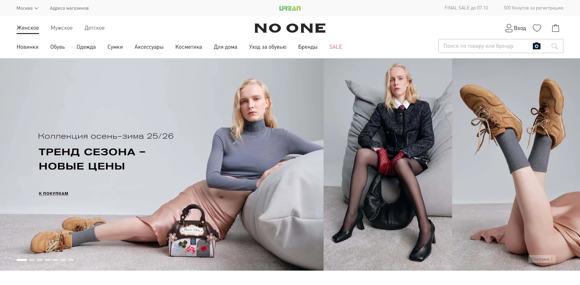 промокоды NO ONE