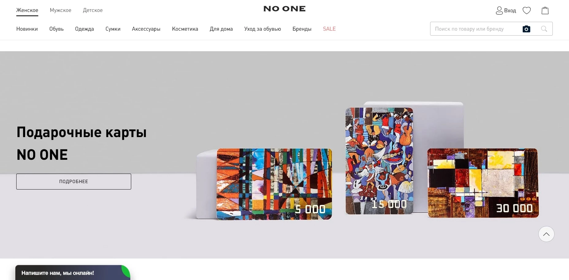 промокоды но ван