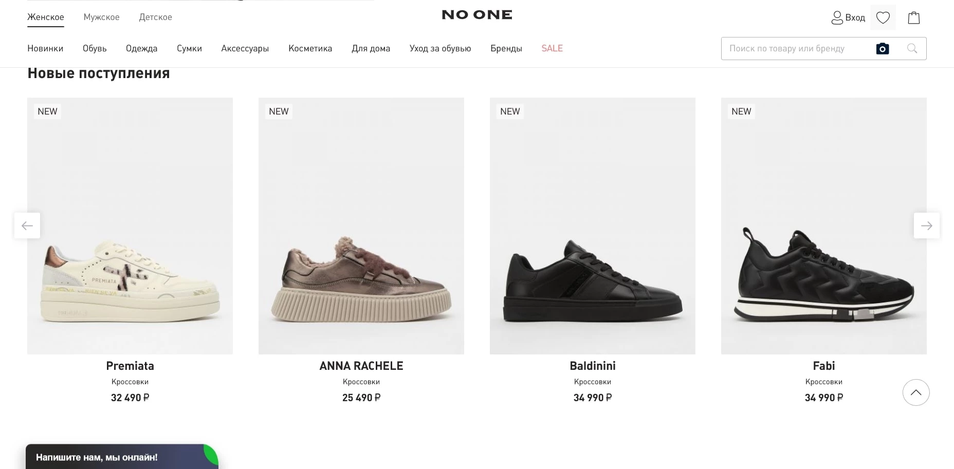 промокоды но ван