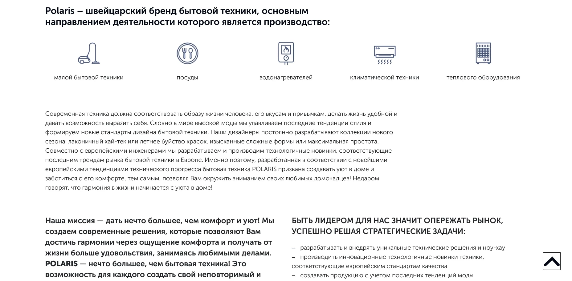 акции Поларис