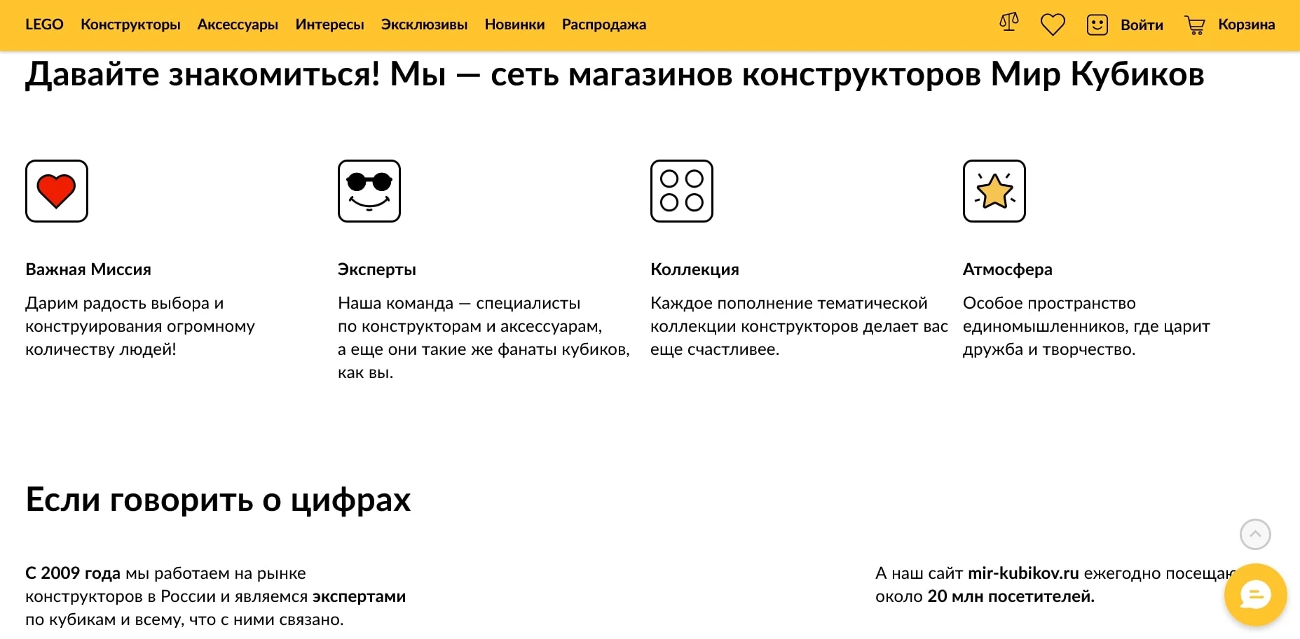 Мир Кубиков