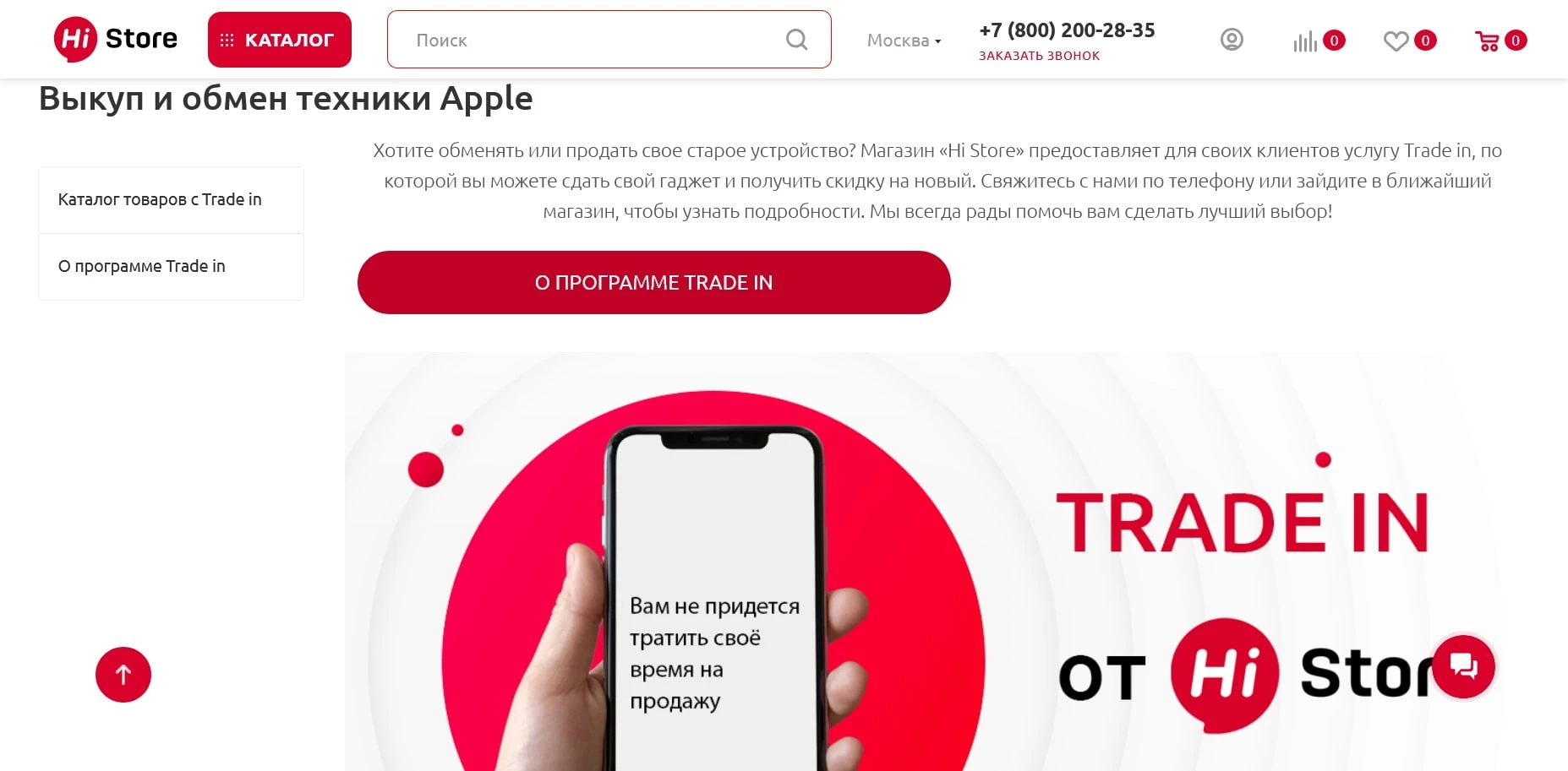 Хай Стор