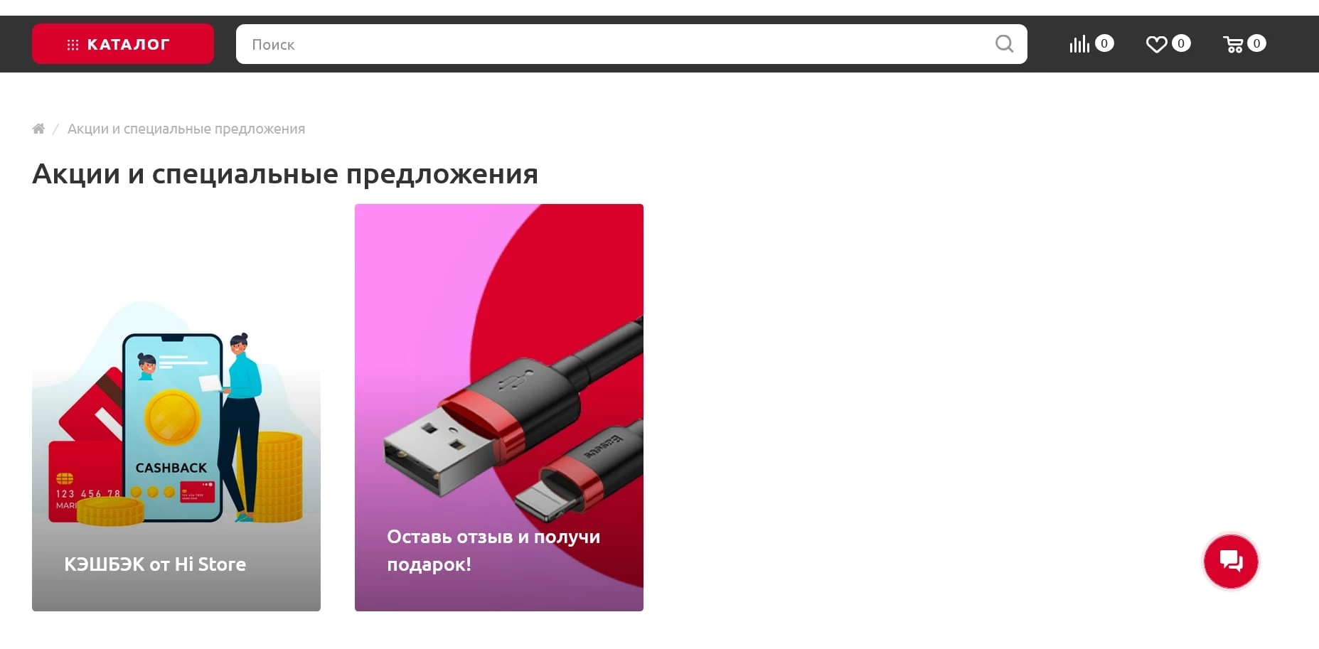 Хай Стор