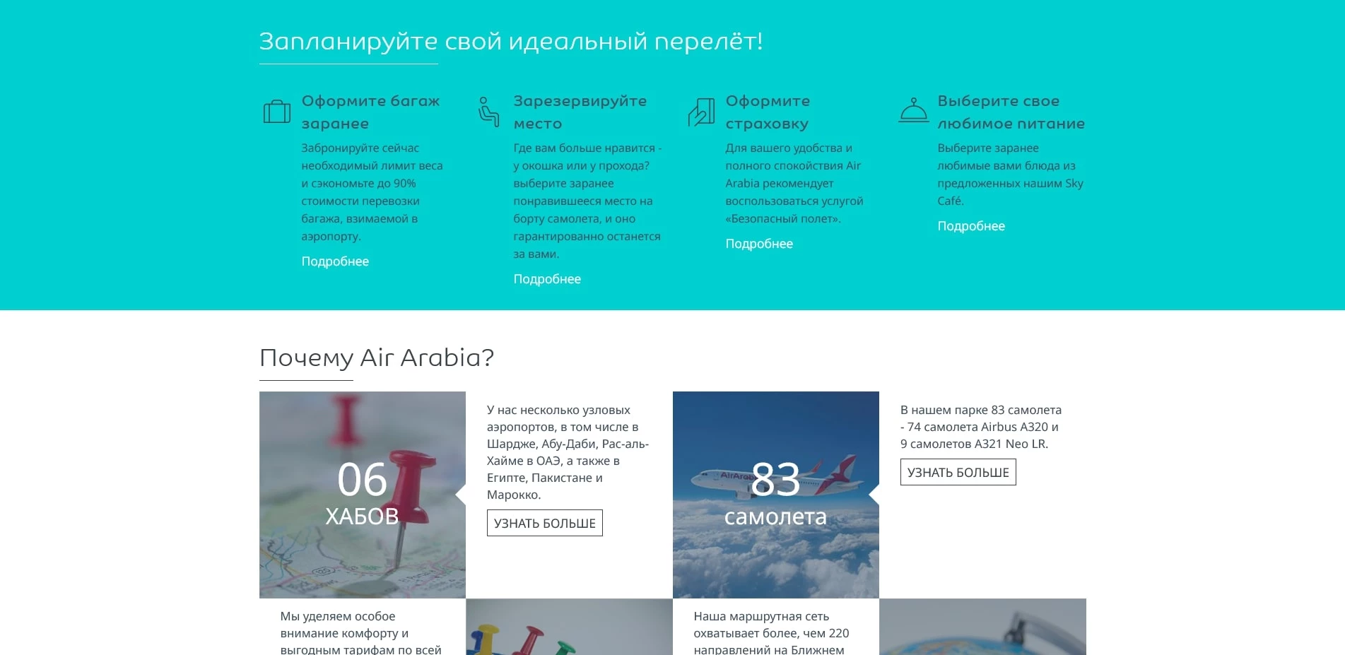 Air Arabia