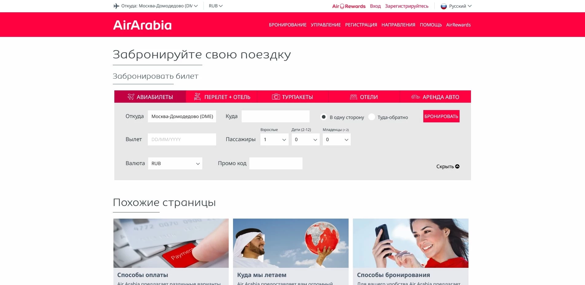 Air Arabia