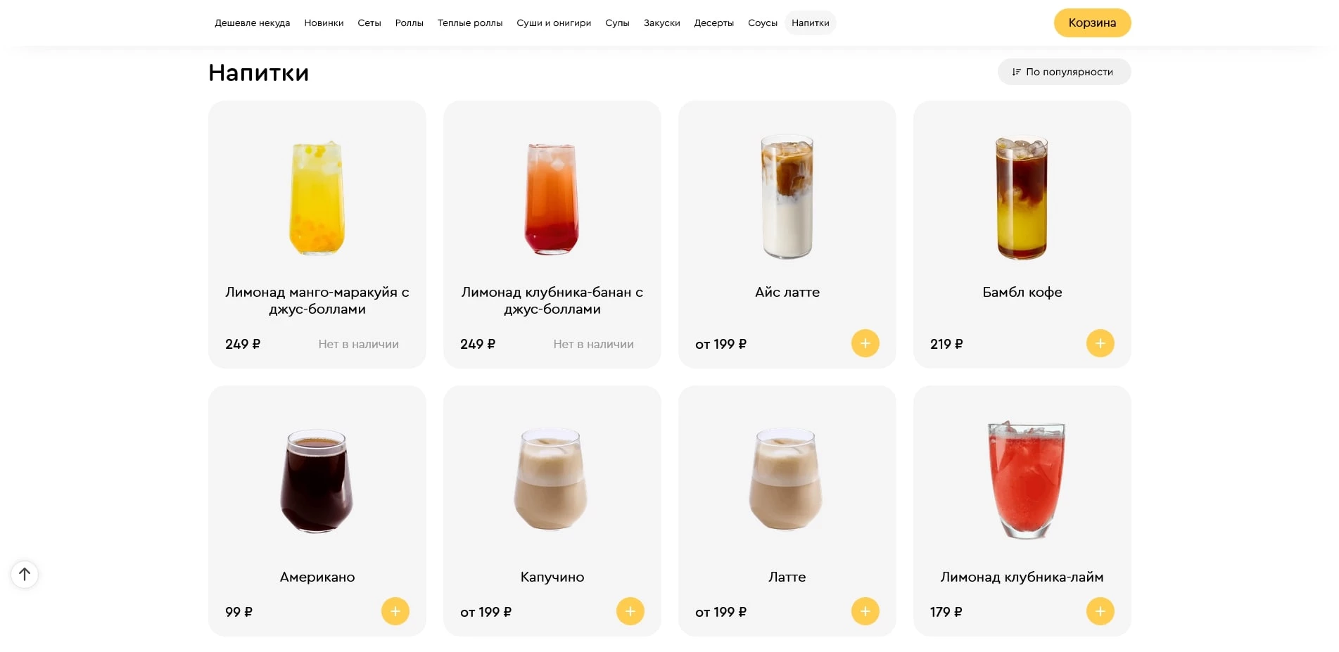 Суши Пятница