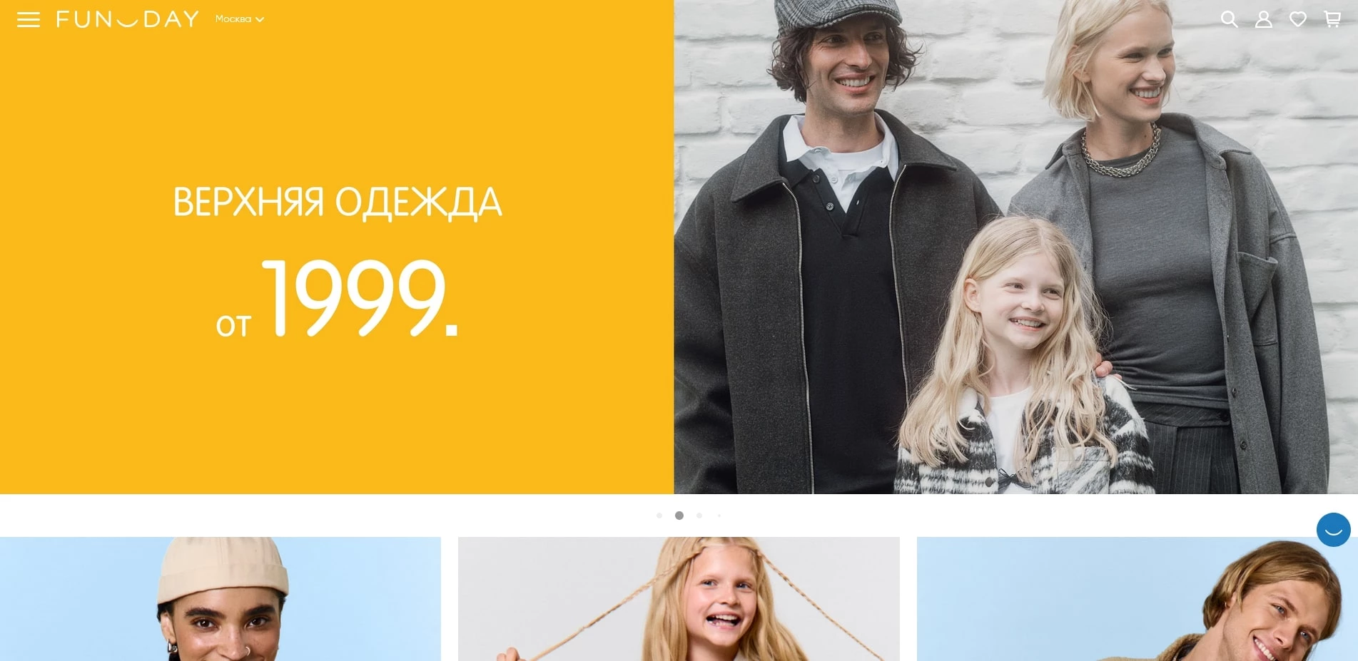 промокоды Фандей