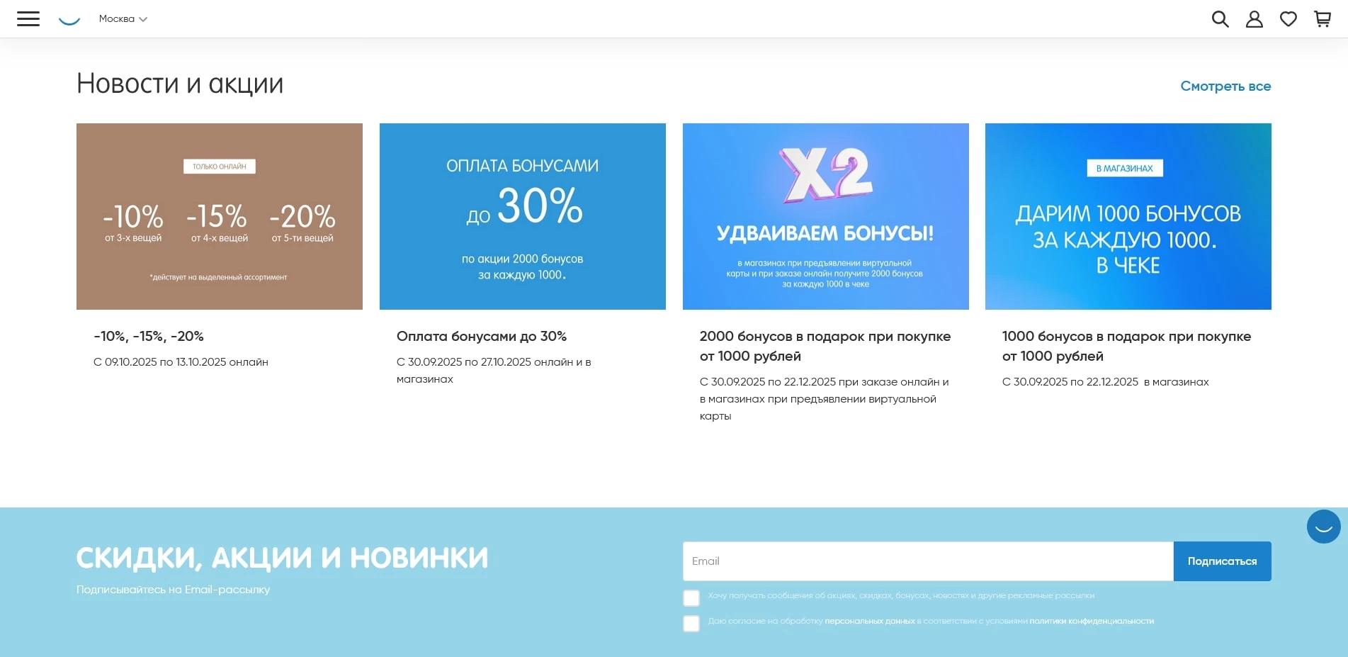 промокоды Фандей