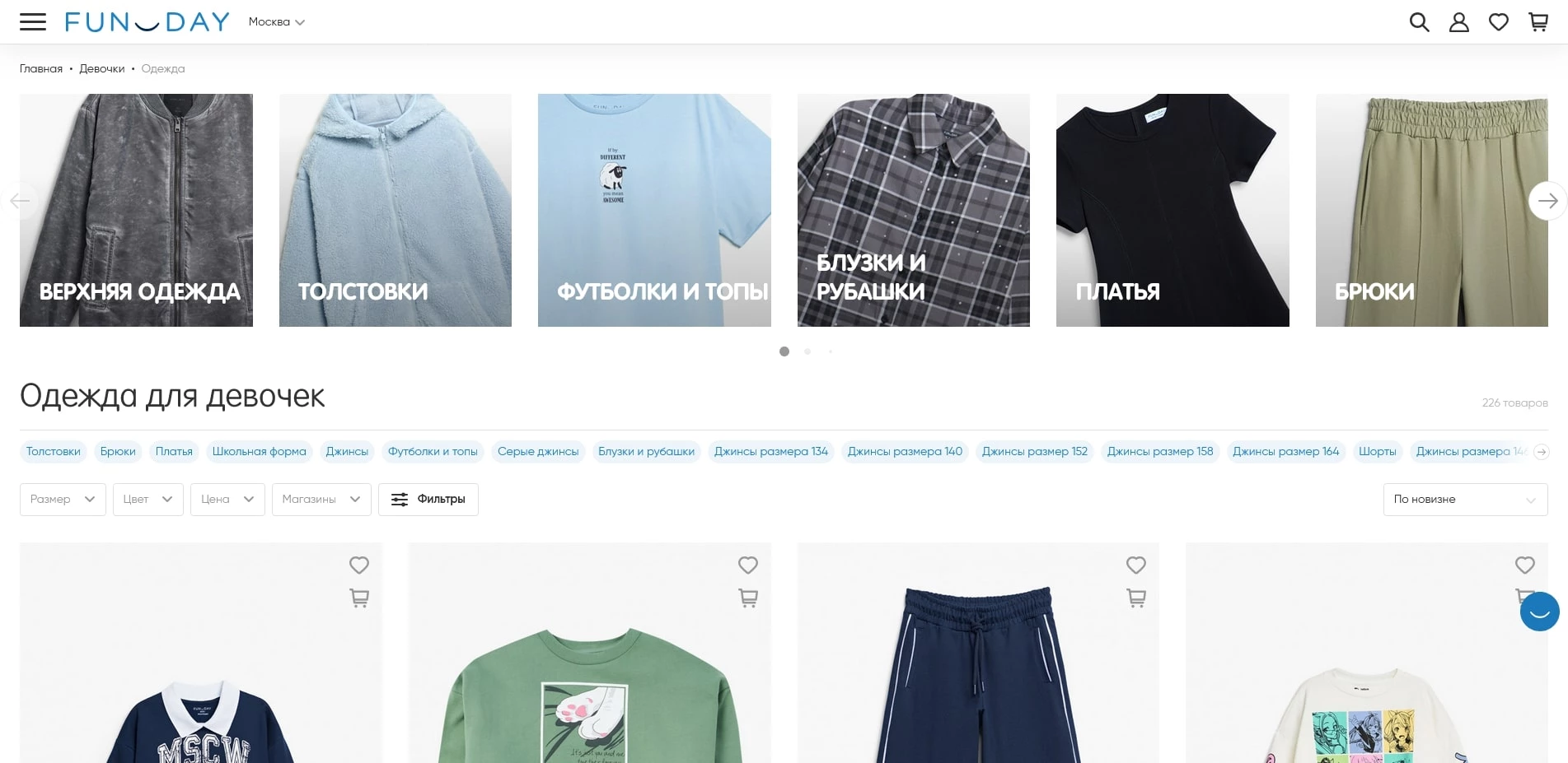 промокоды Фандей