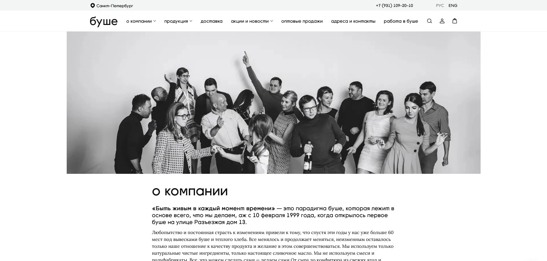 акции Буше