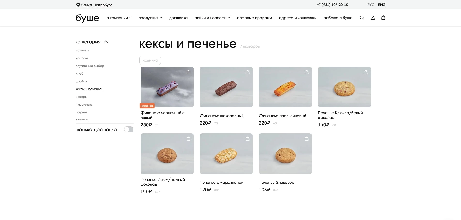 Буше