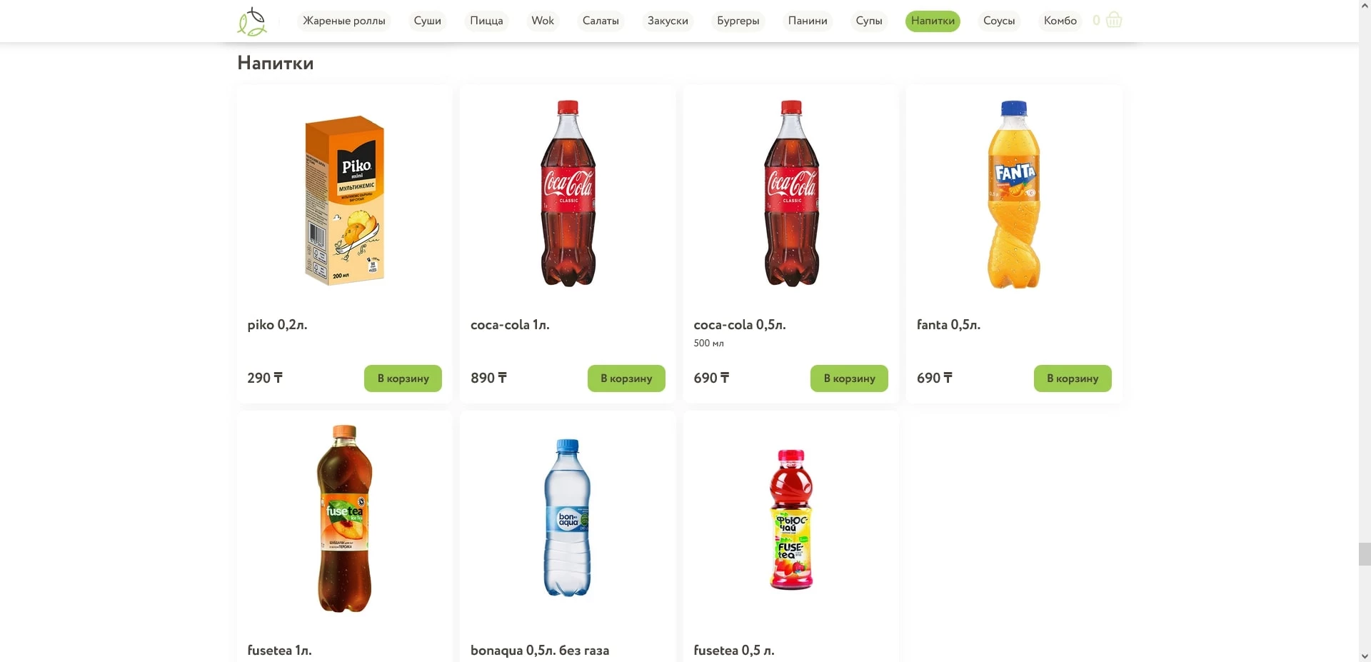 акции Три Самурая