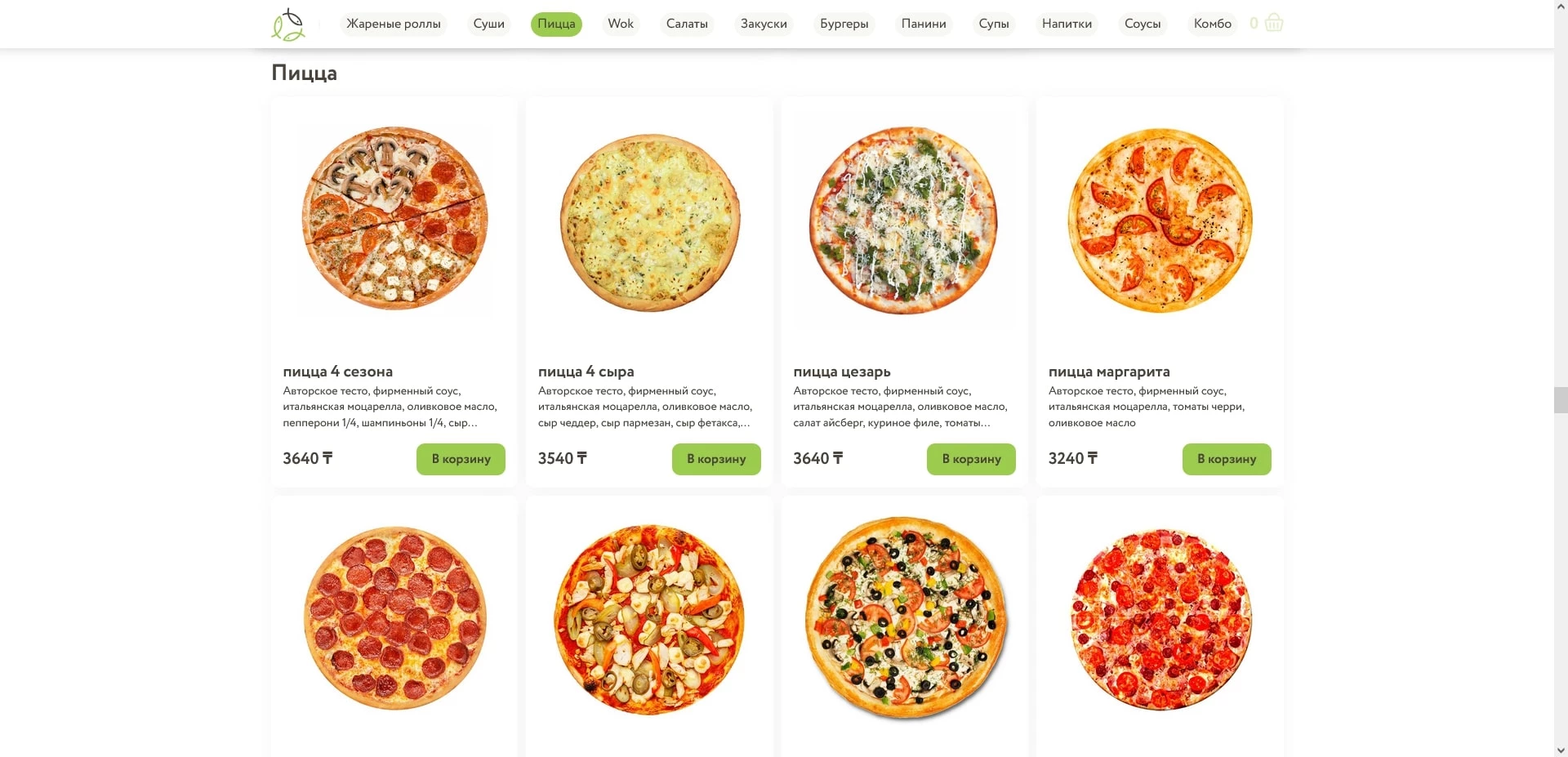 Три Самурая