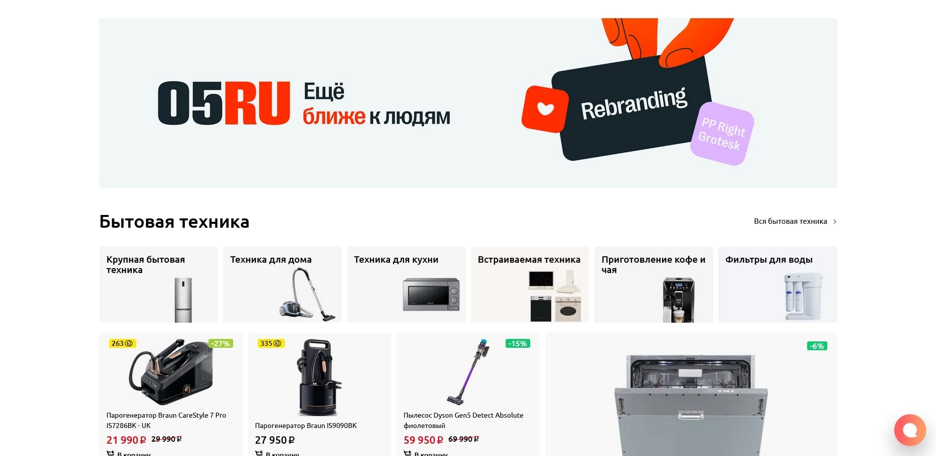 промокоды 05.ру