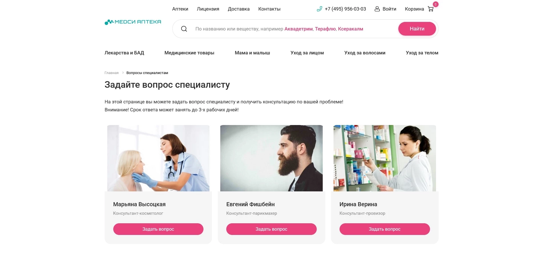акции medsi
