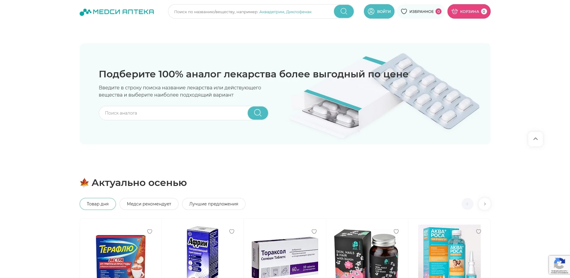 Медси