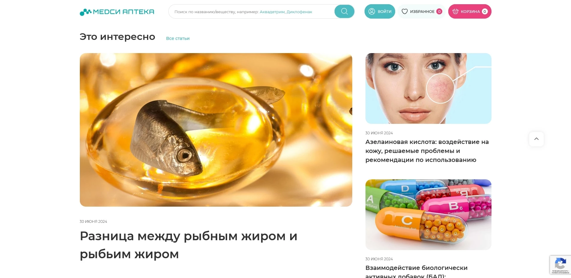 Медси