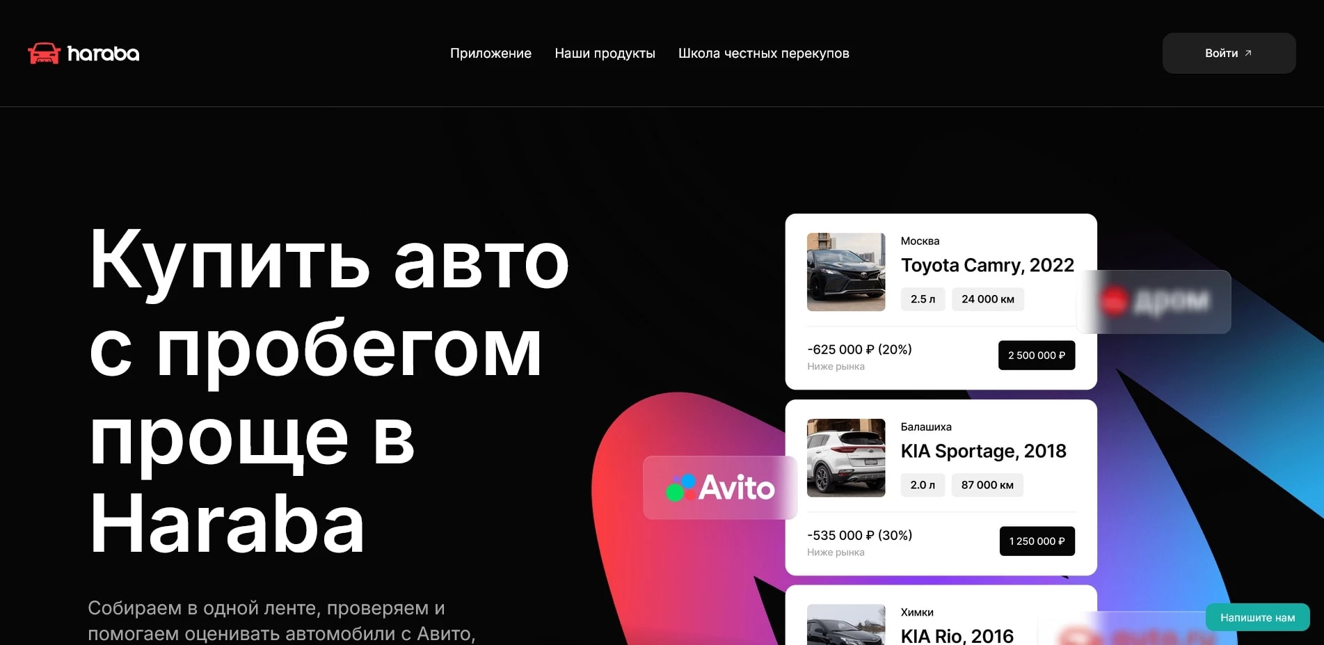 Промокоды хараба