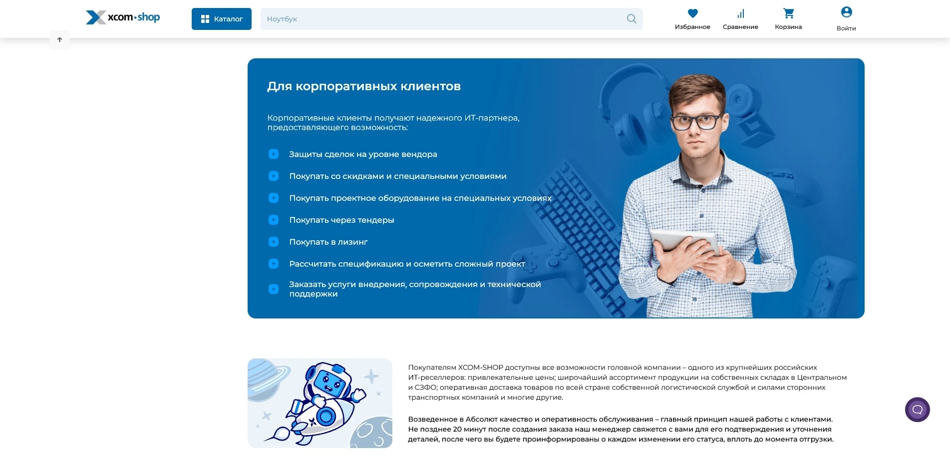 Икском шоп