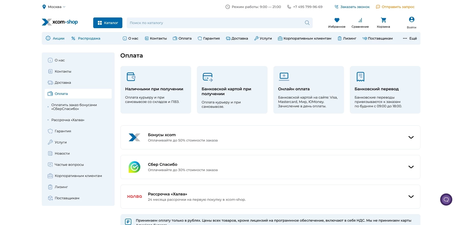 промокоды Икском шоп