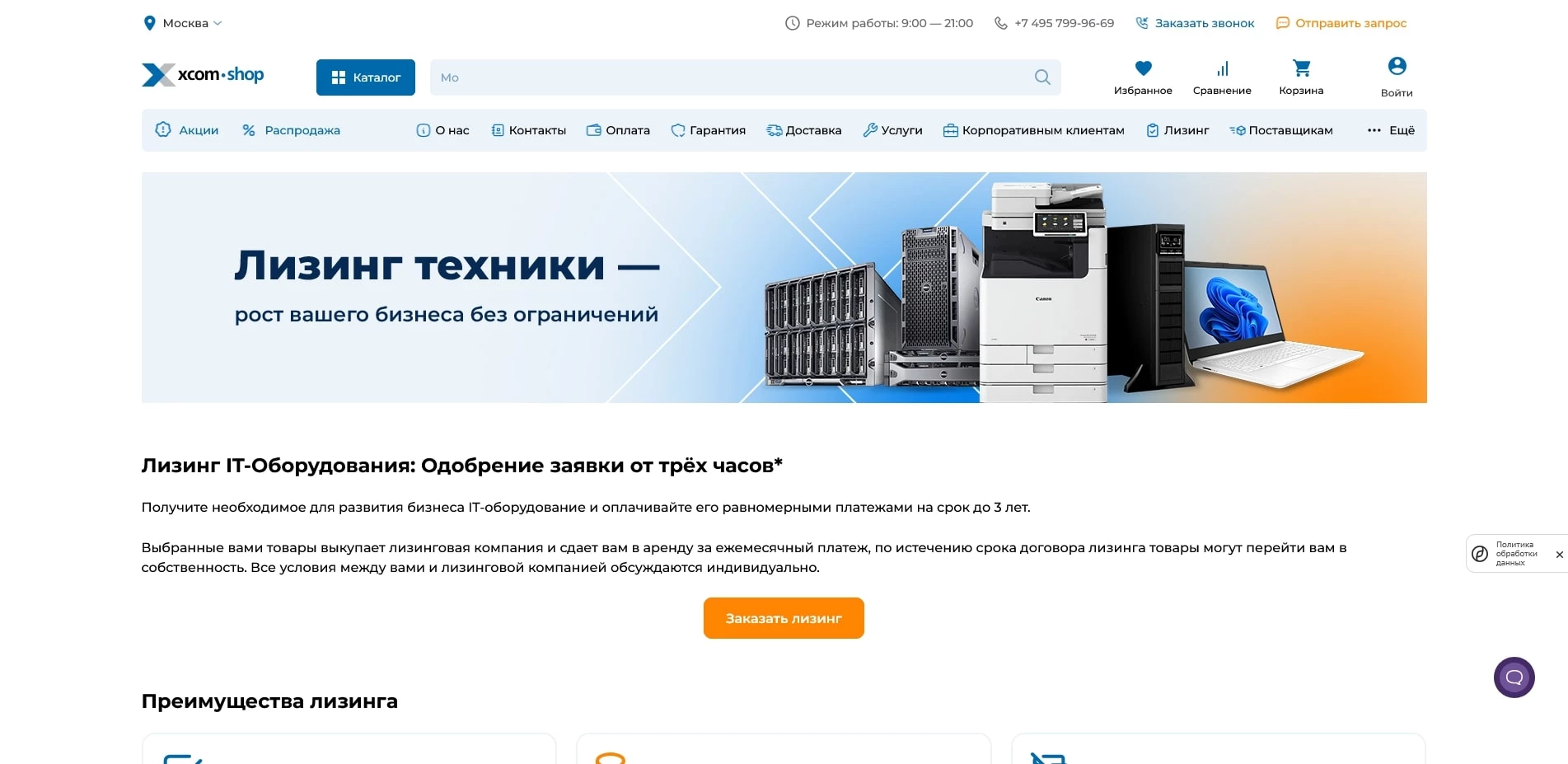 Икском шоп