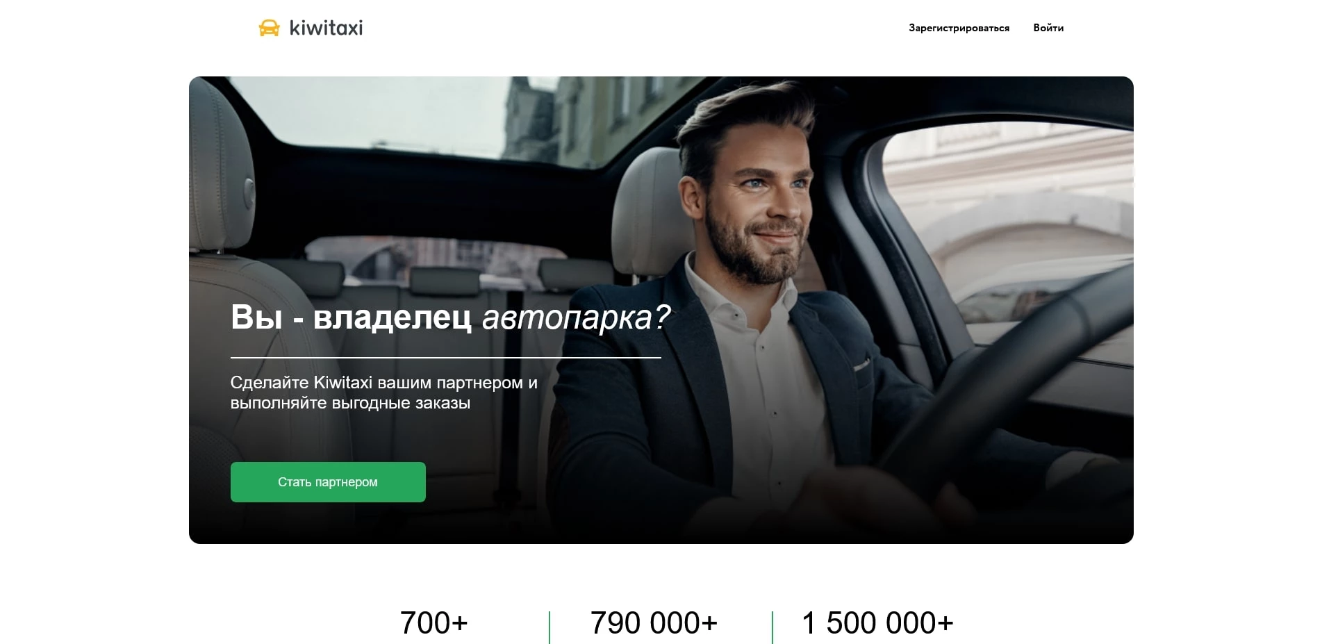 Kiwitaxi промокоды