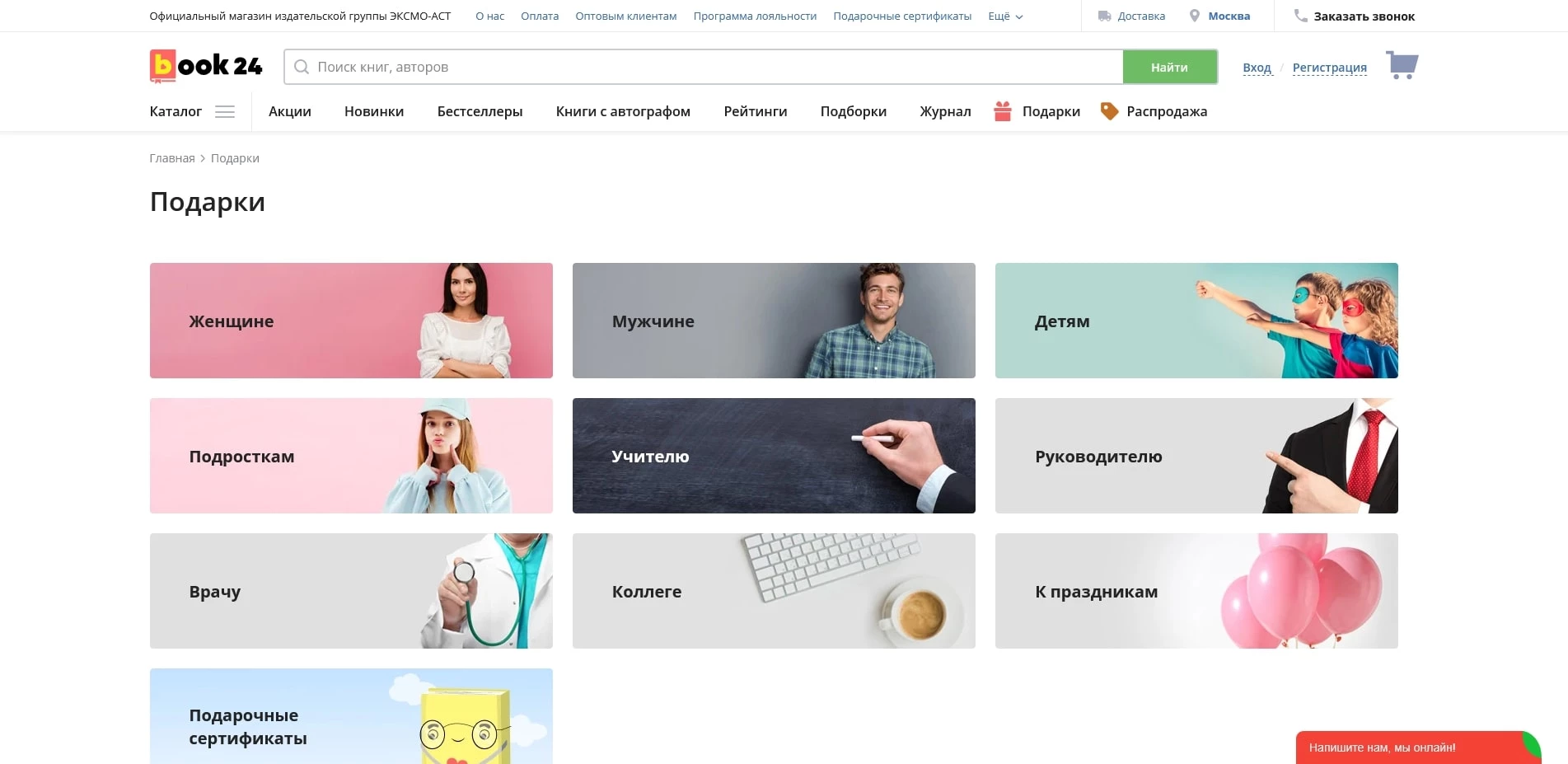 акции бук 24