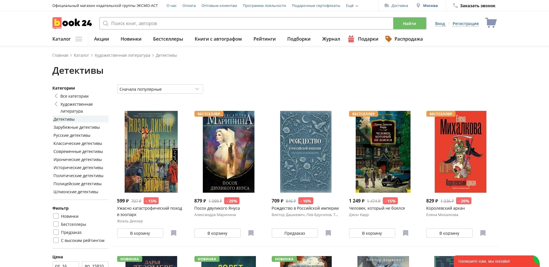 промокоды бук 24