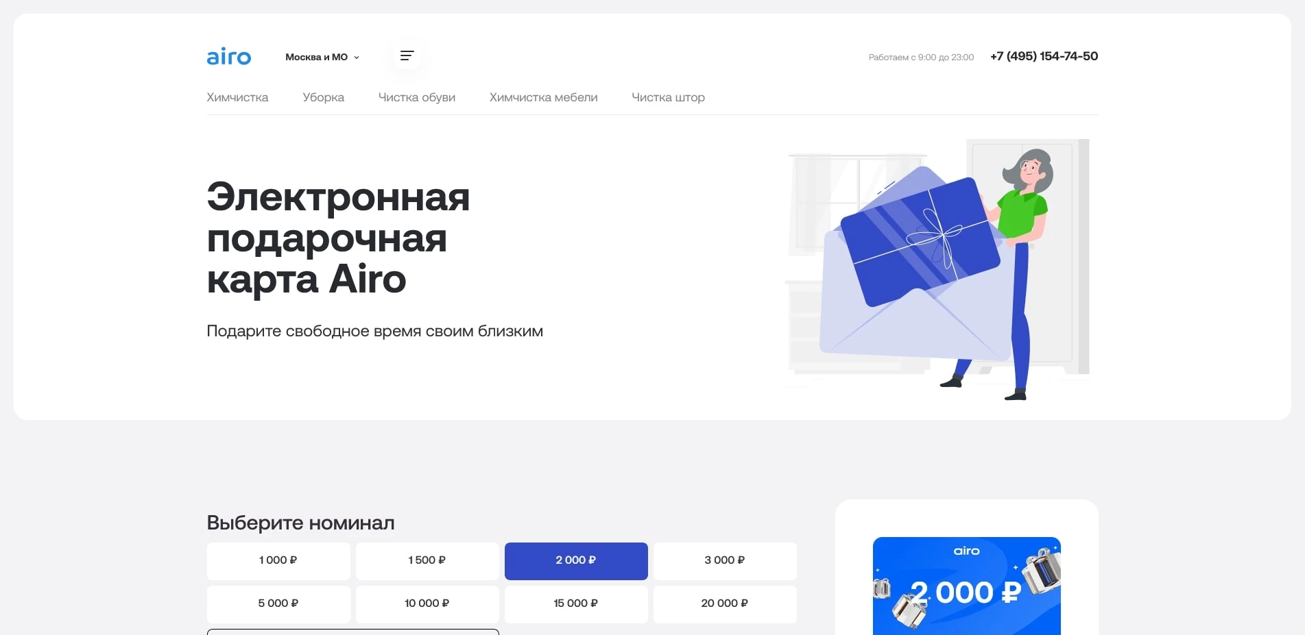 промокоды айро