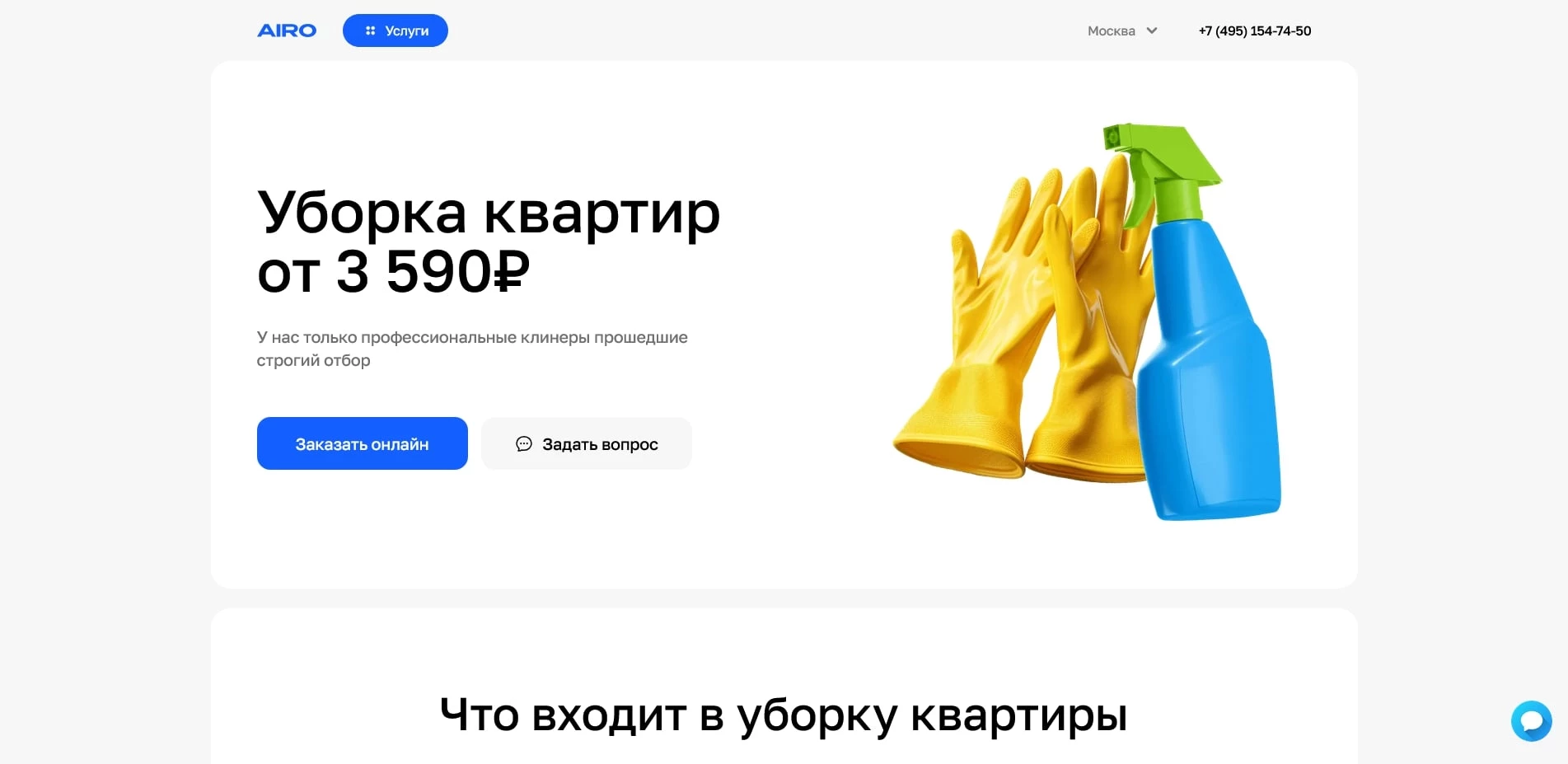 промокоды айро