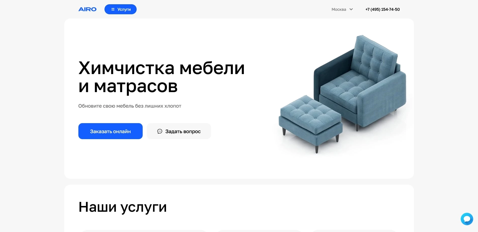 айро