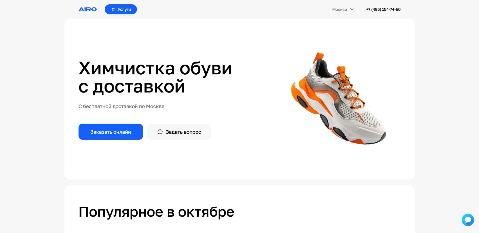 айро