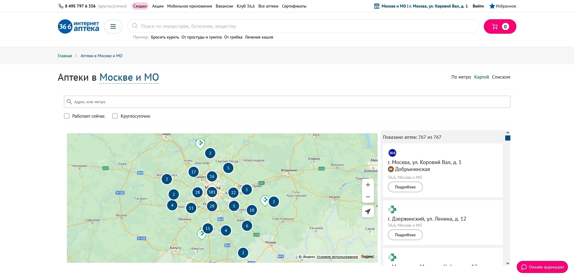 промокоды аптека36