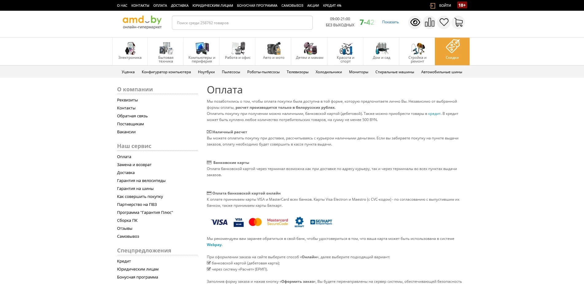 промокоды амд бай