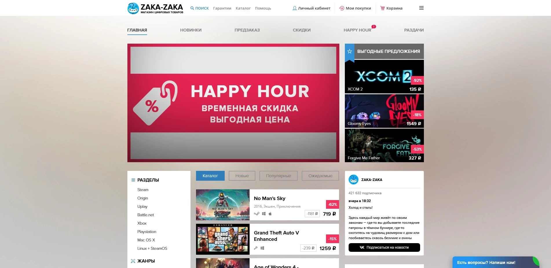 Промокоды zaka-zaka